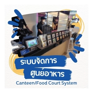 Smart Canteen/Food Court System