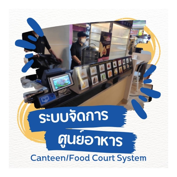 Smart Canteen/Food Court System